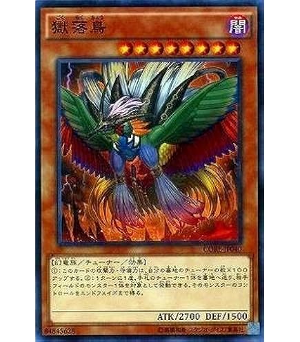 Amazon.co.jp: 遊戯王 CORE-JP040-N 《獄落鳥》 Normal : ホビー